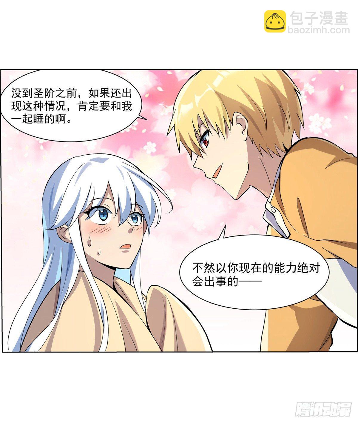 第七十六话21