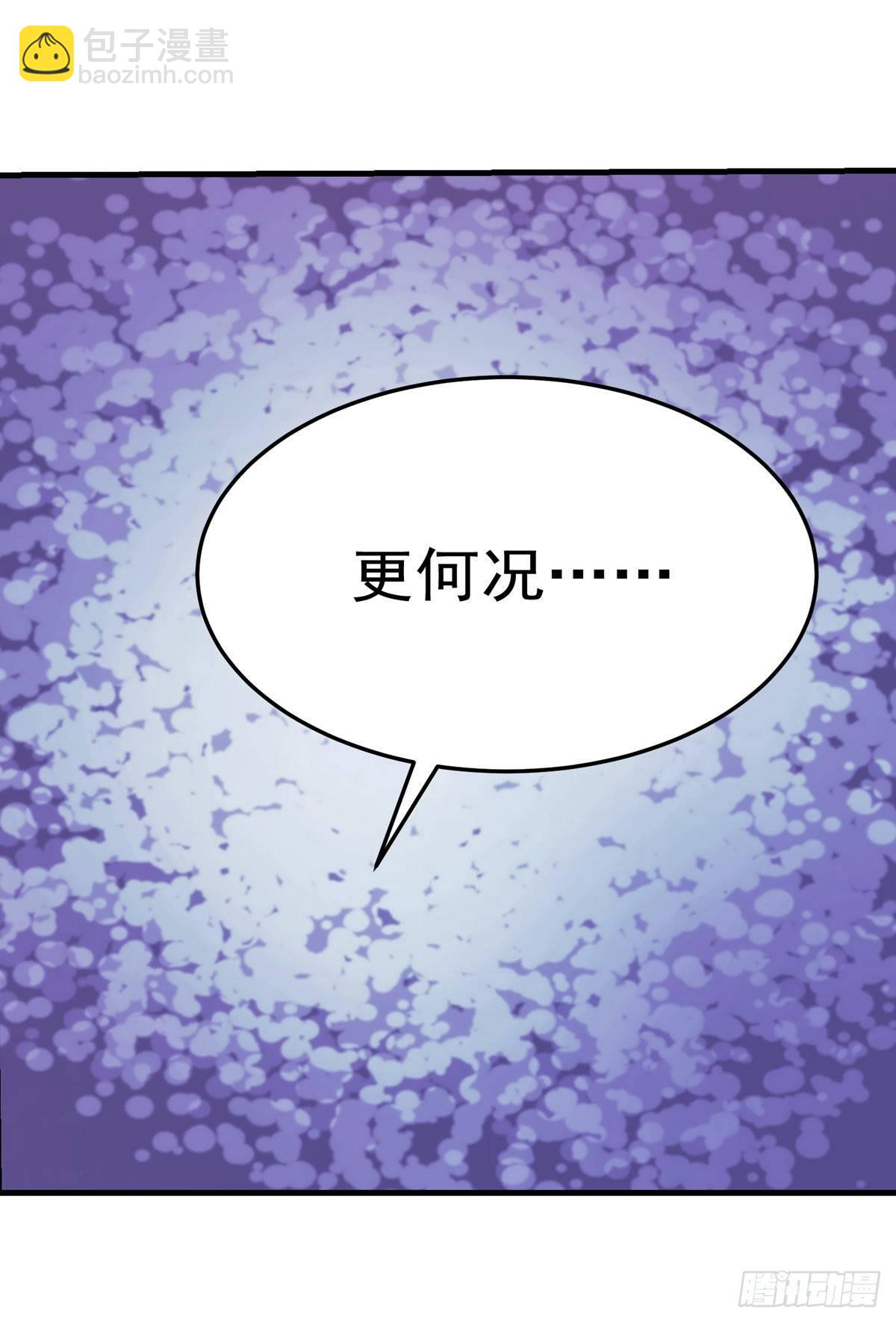 第八十话29