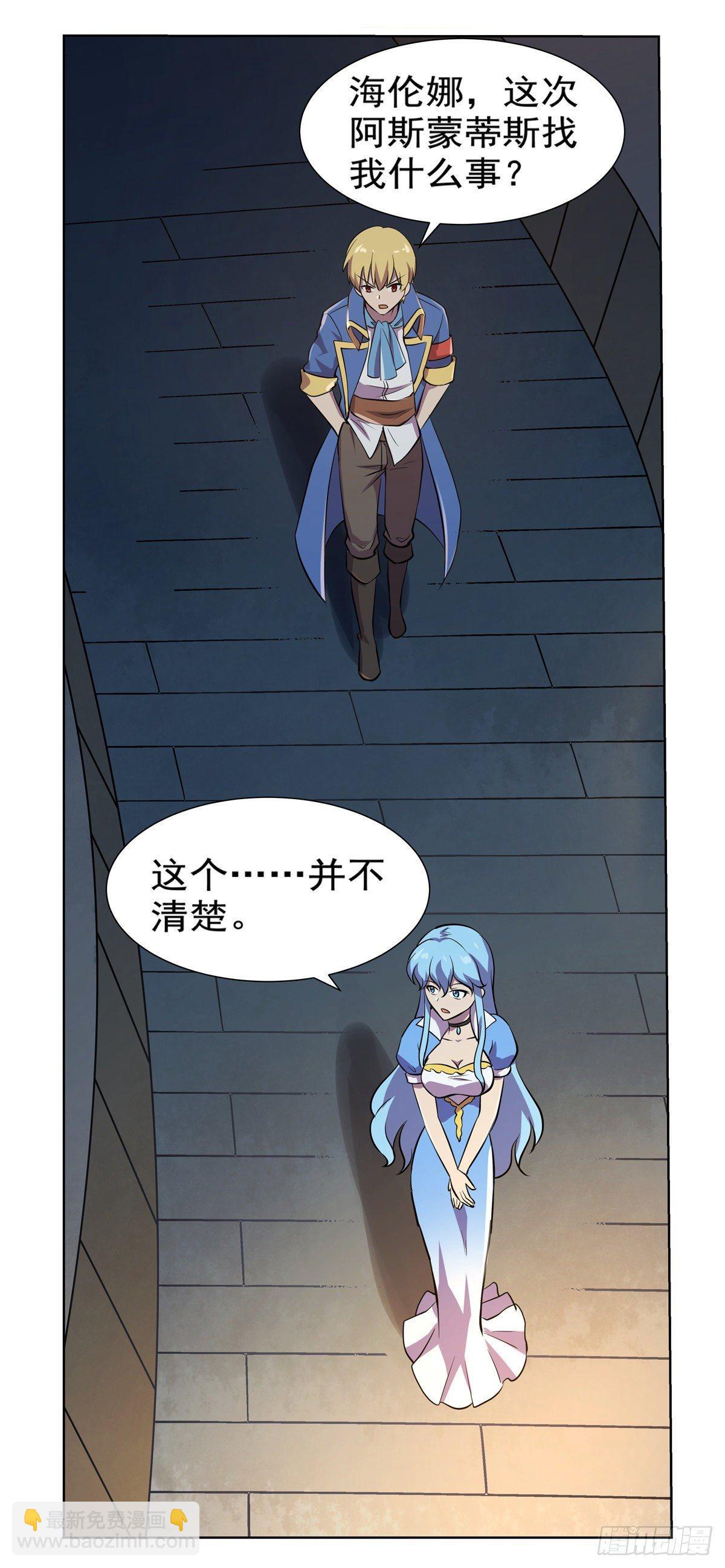 第八十话3