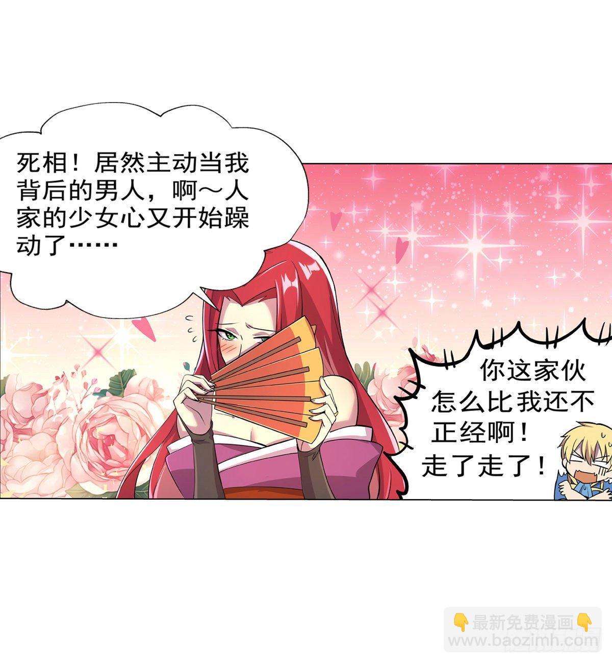 第八十话32