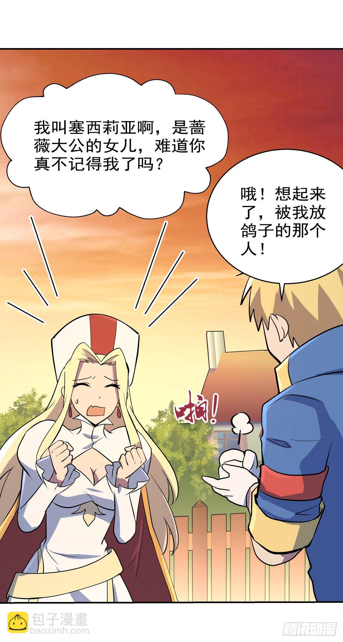 第八十话39