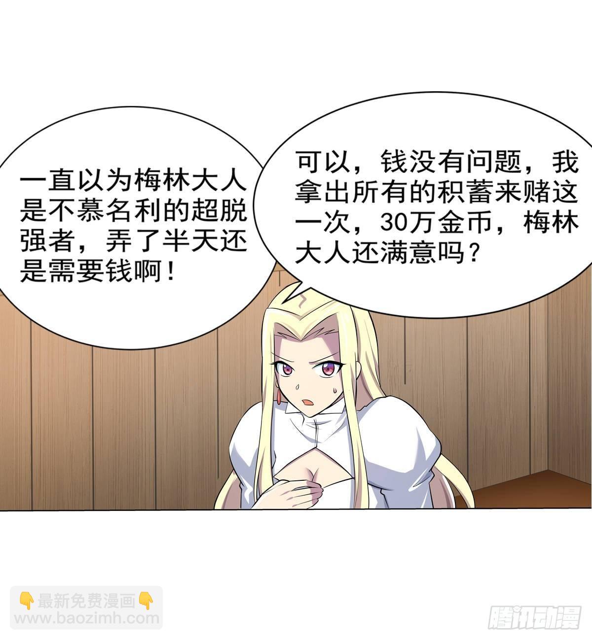 第八十一话10