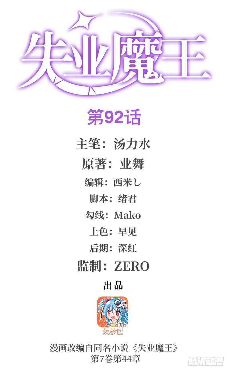 第九十二话 说谎0