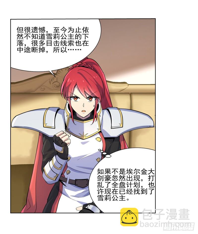 第九十二话 说谎3