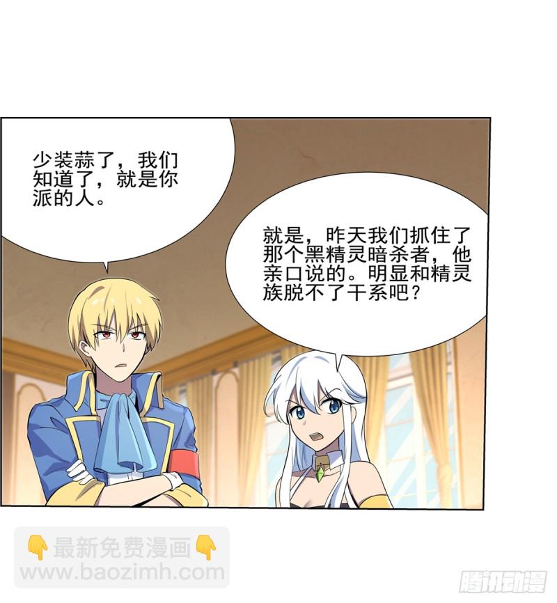 第九十二话 说谎35