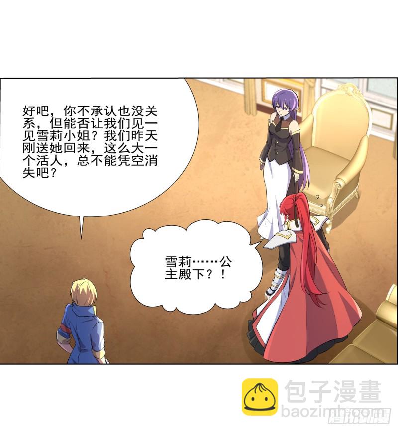 第九十二话 说谎39