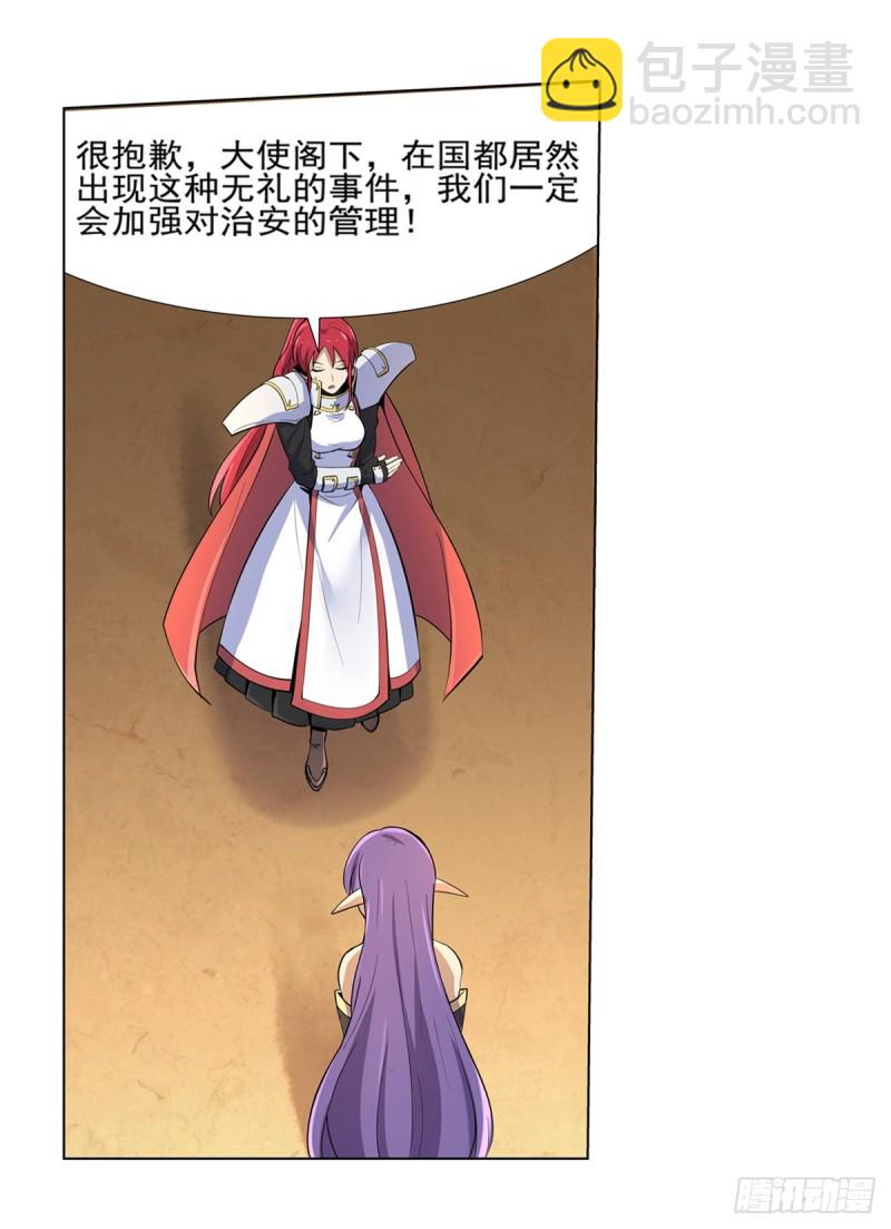 第九十三话 面具15