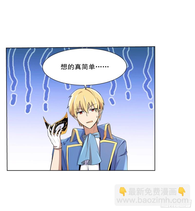 第九十三话 面具26