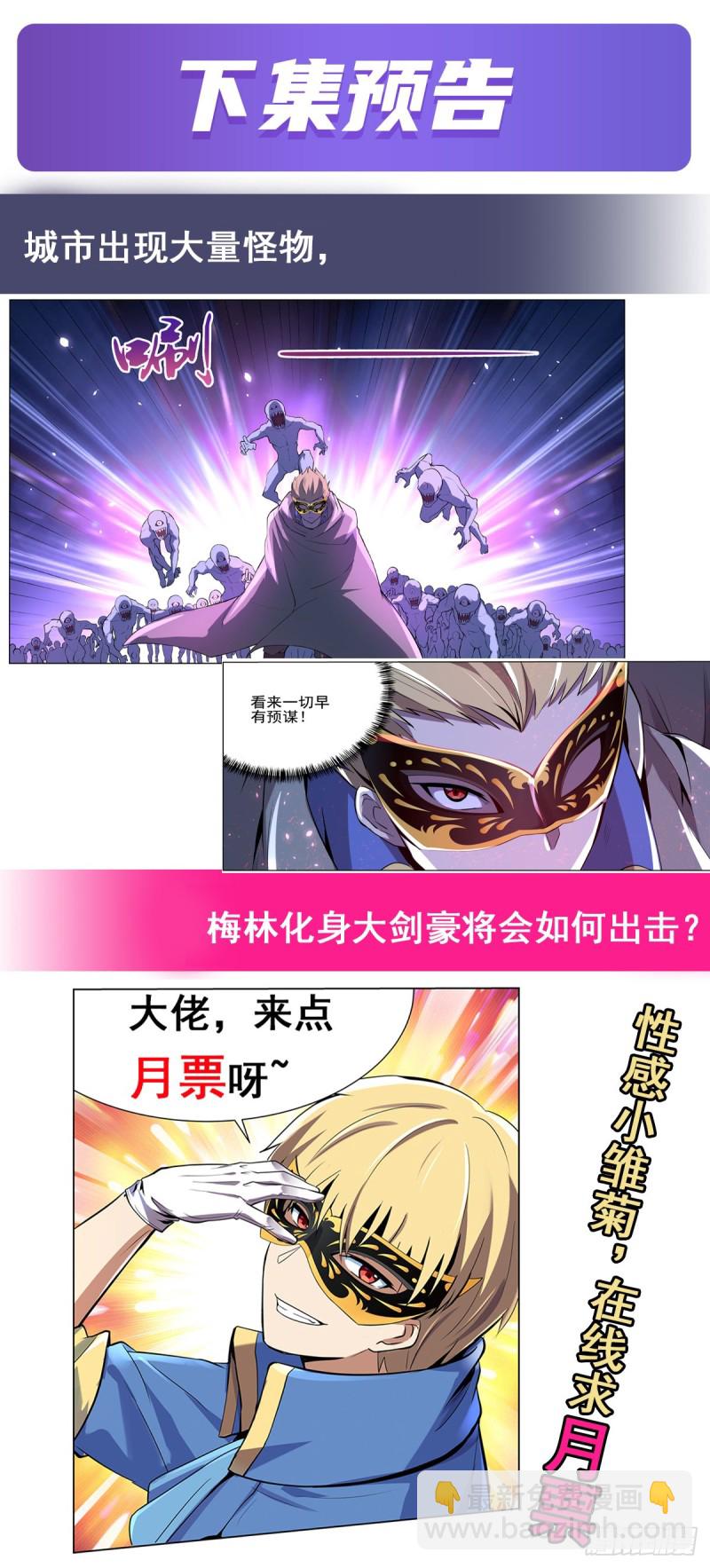 第九十三话 面具43