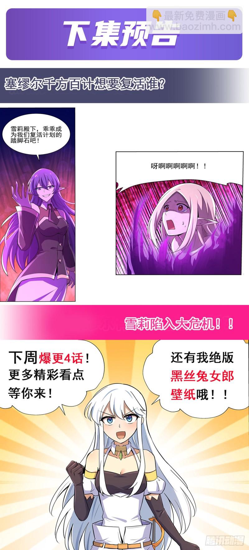 第九十四话 食尸鬼乐园43
