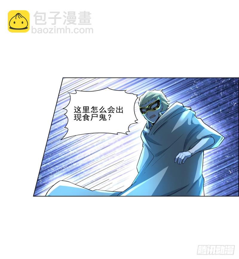 第九十四话 食尸鬼乐园8