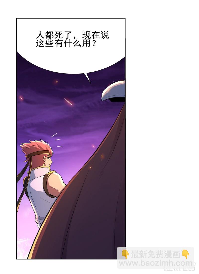 第九十六话 利剑29