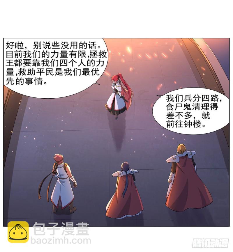 第九十六话 利剑33