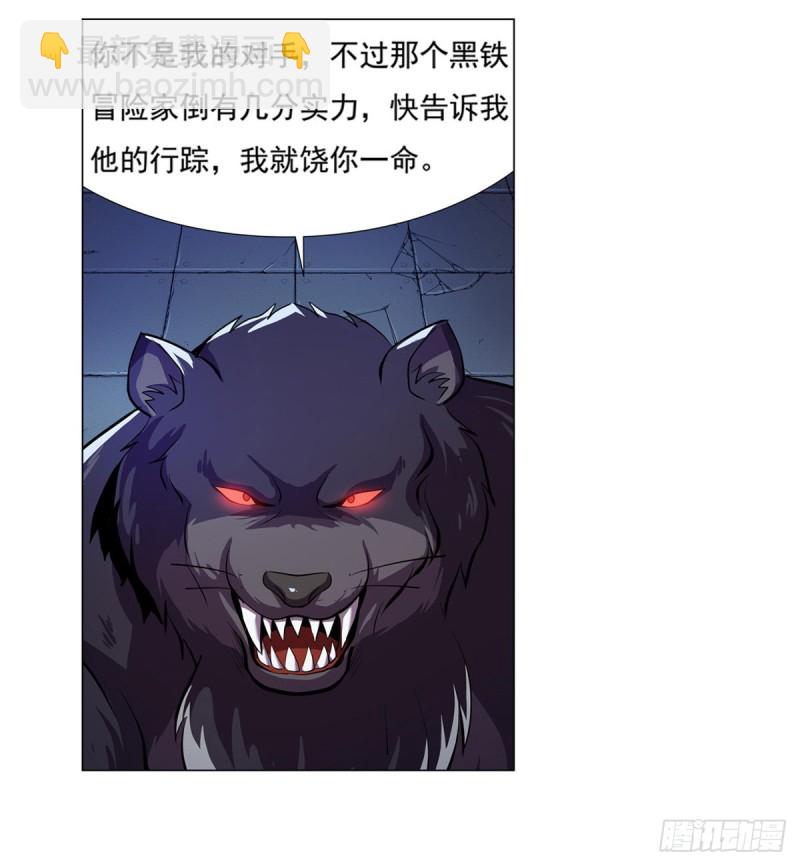 第九十八话 龙力觉醒18