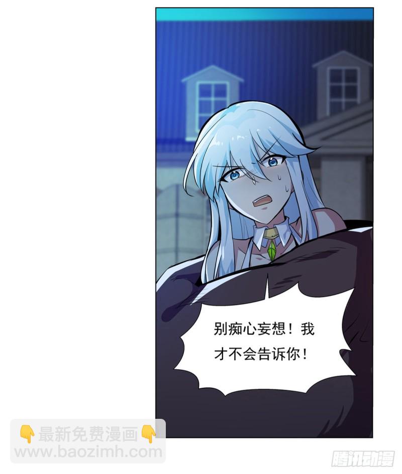 第九十八话 龙力觉醒19