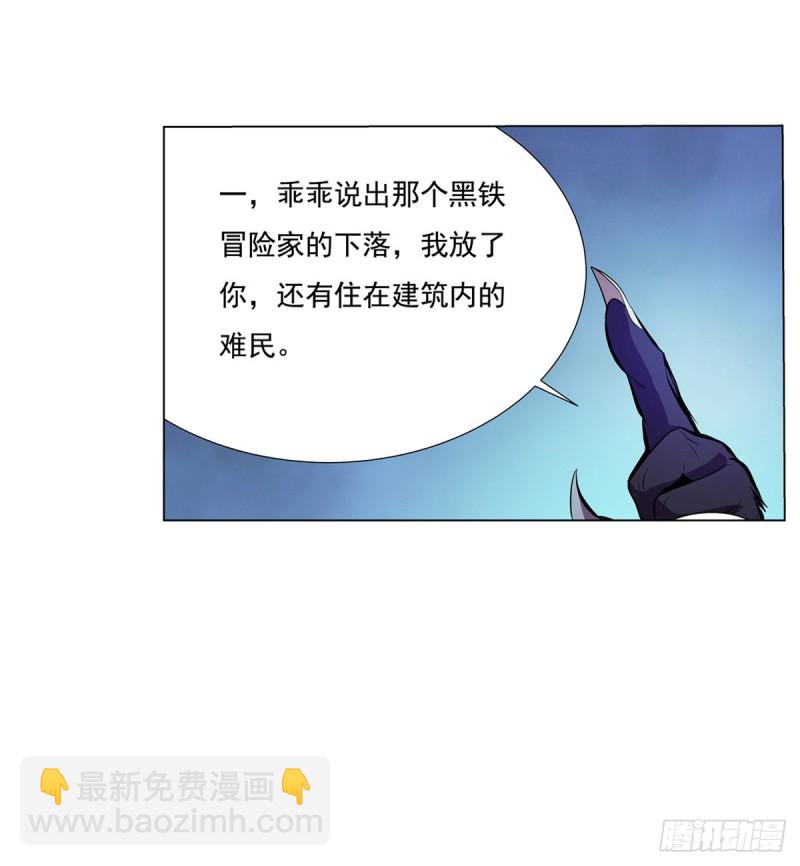 第九十八话 龙力觉醒23
