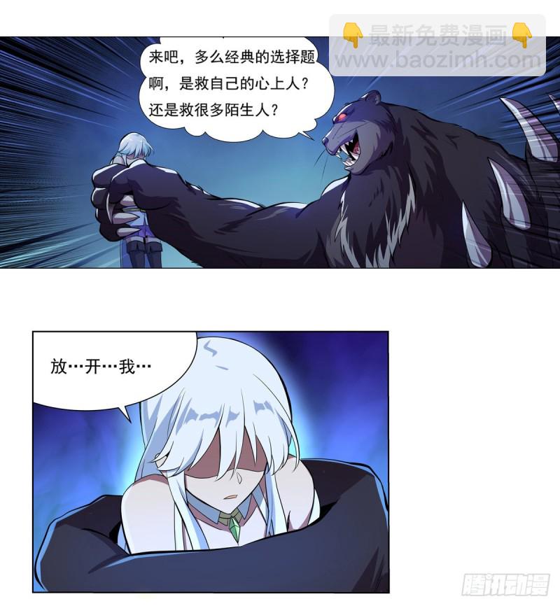第九十八话 龙力觉醒25