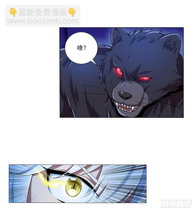 第九十八话 龙力觉醒26