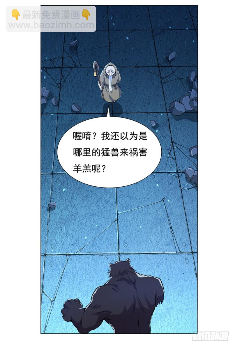 第九十八话 龙力觉醒44