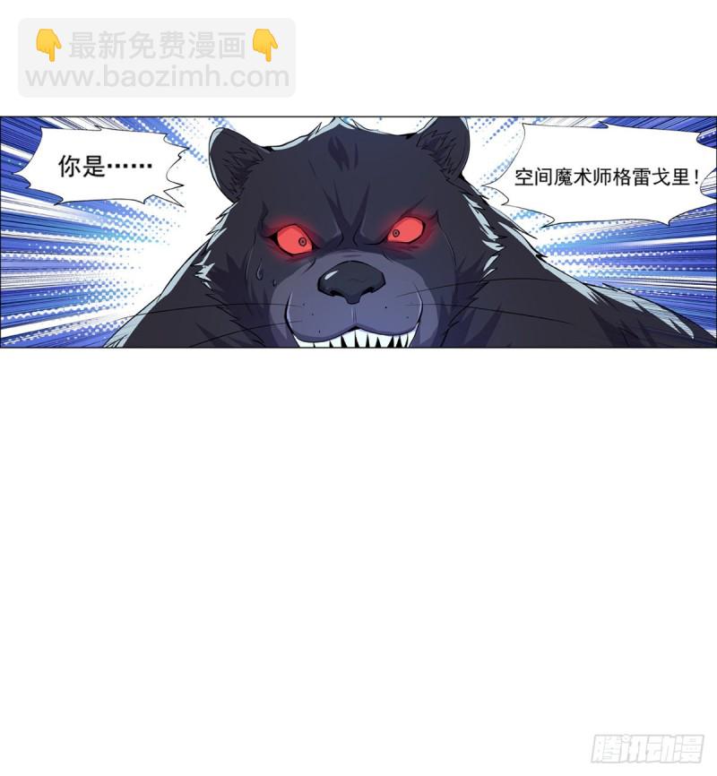 第九十八话 龙力觉醒47