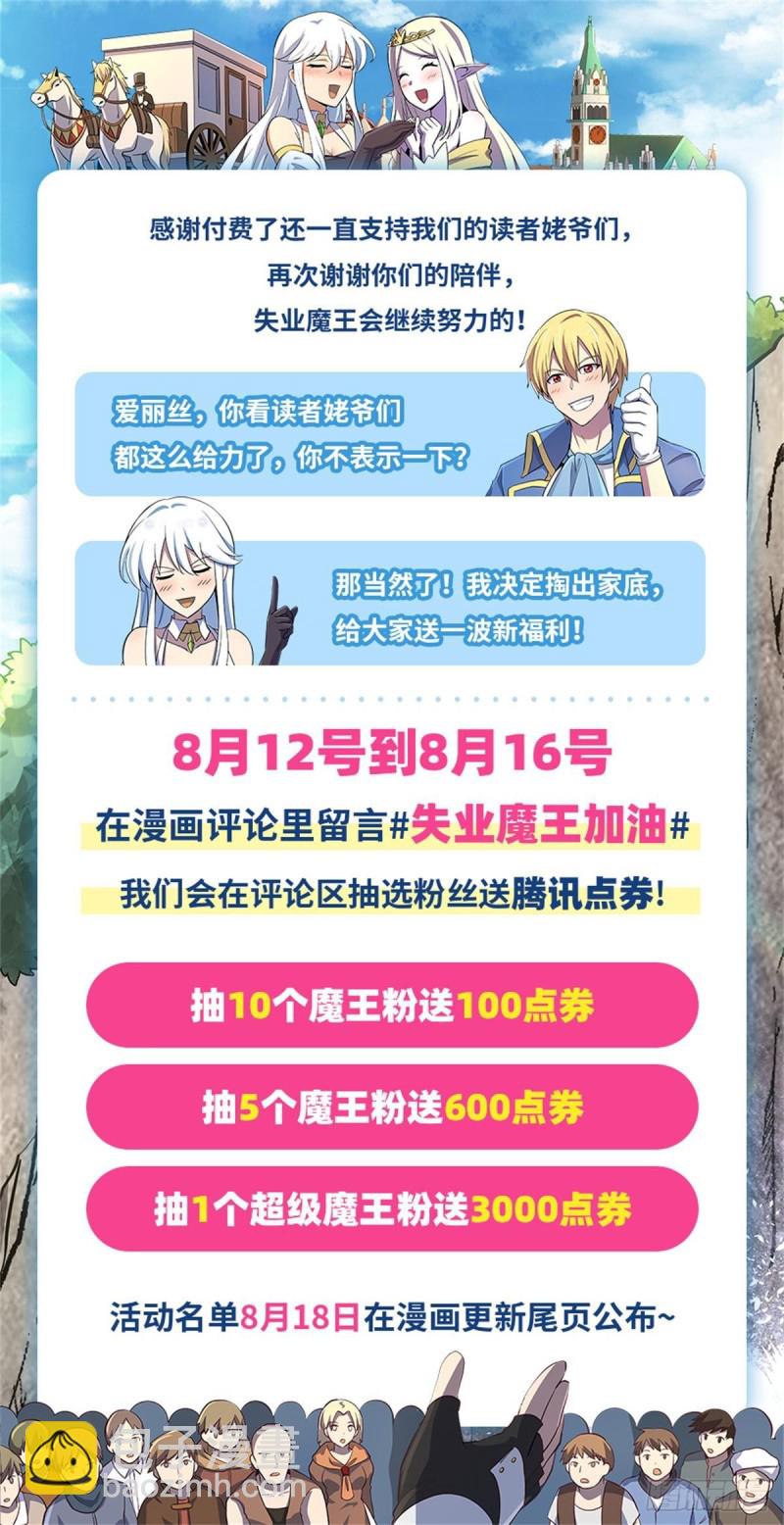 第九十八话 龙力觉醒49