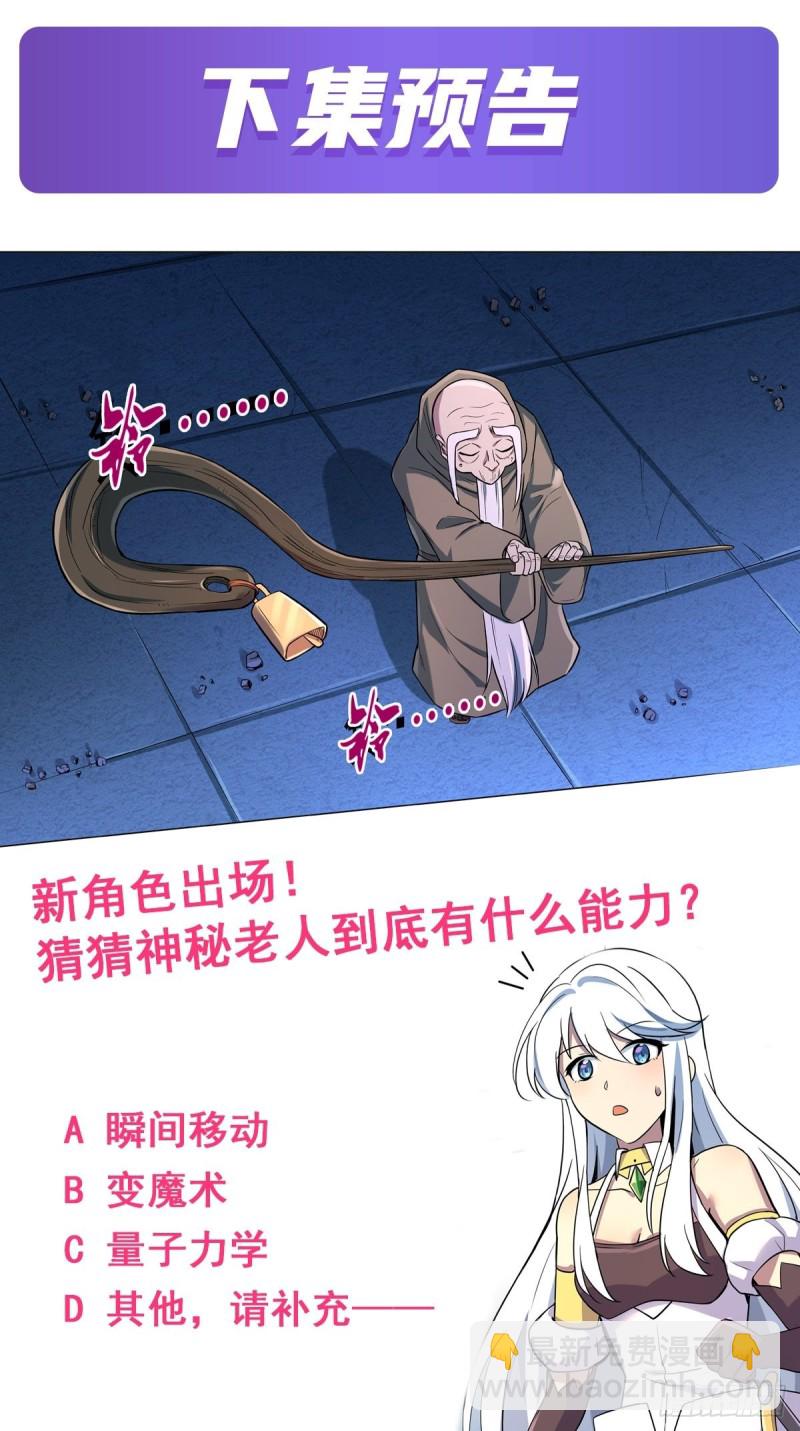 第九十八话 龙力觉醒52