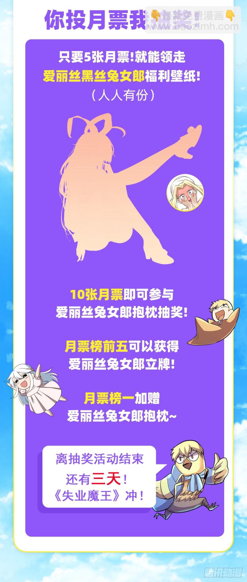 第九十八话 龙力觉醒54