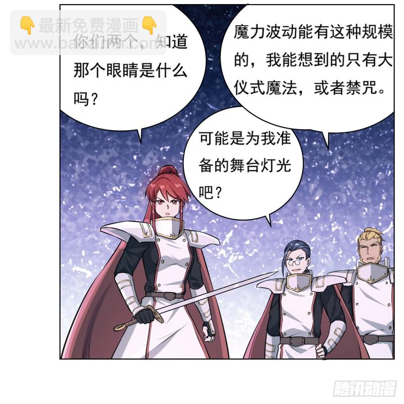 第101话 别挡路！40