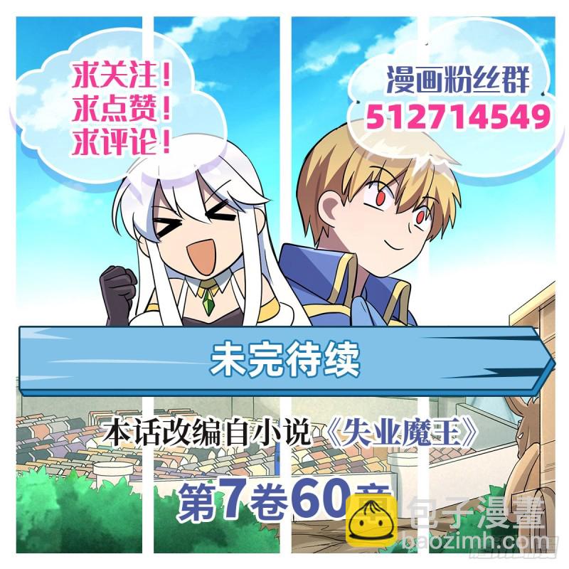 第101话 别挡路！58