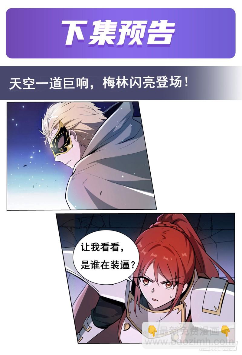 第101话 别挡路！59