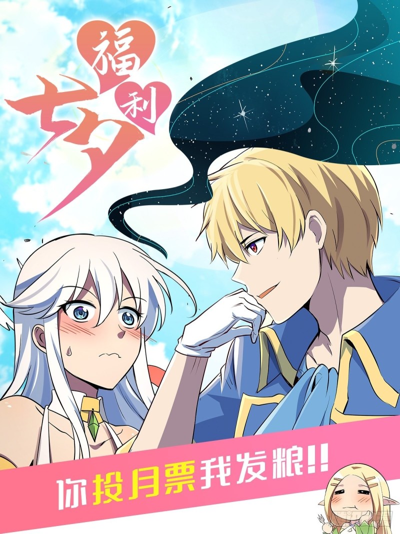 第101话 别挡路！60