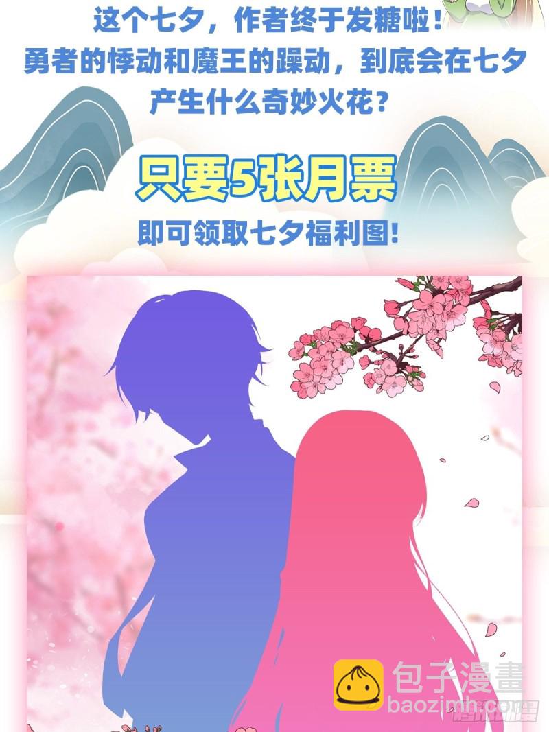 第101话 别挡路！61