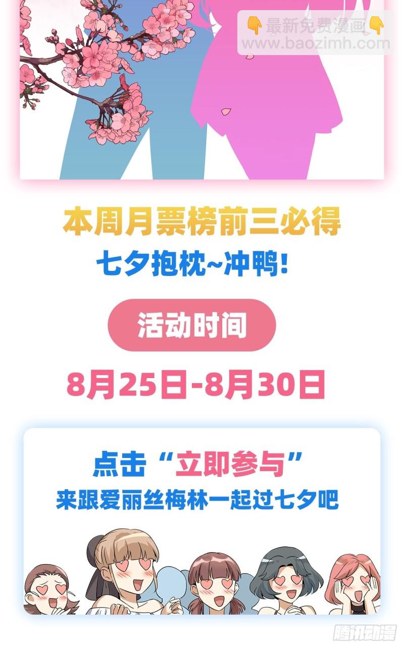 第101话 别挡路！62