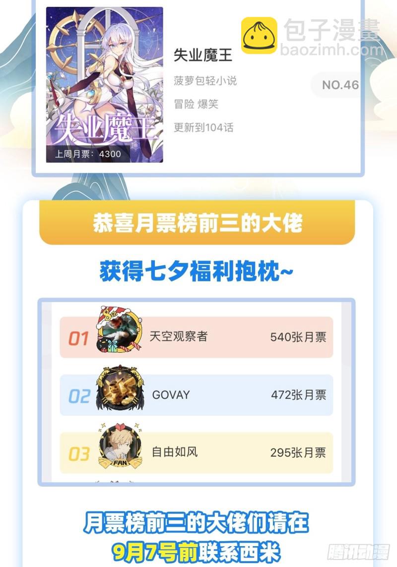 第104话 风壁57