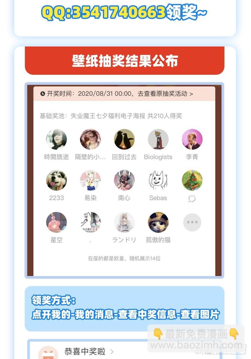 第104话 风壁58