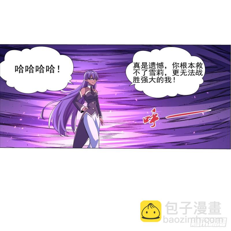 第105话 风王裁决18