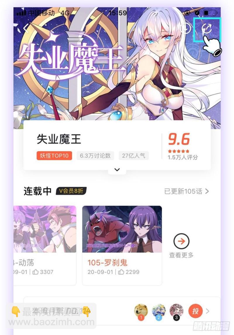第105话 风王裁决58