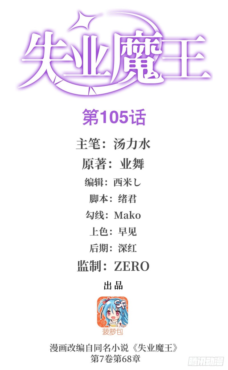 第106话 神之力0