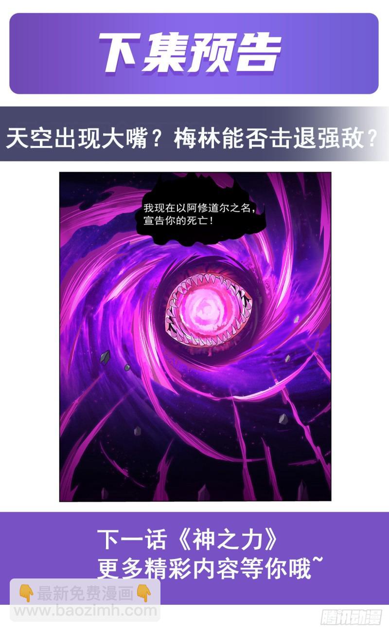 第106话 神之力42