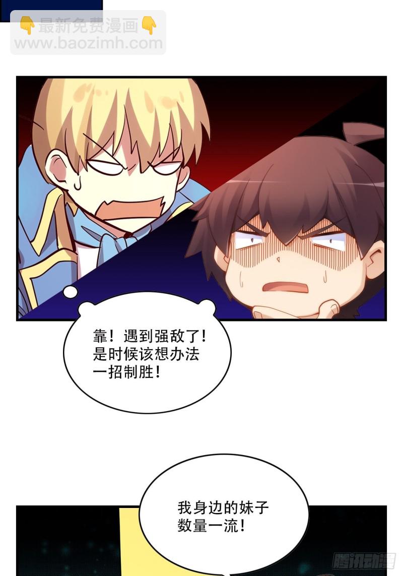第106话 神之力45