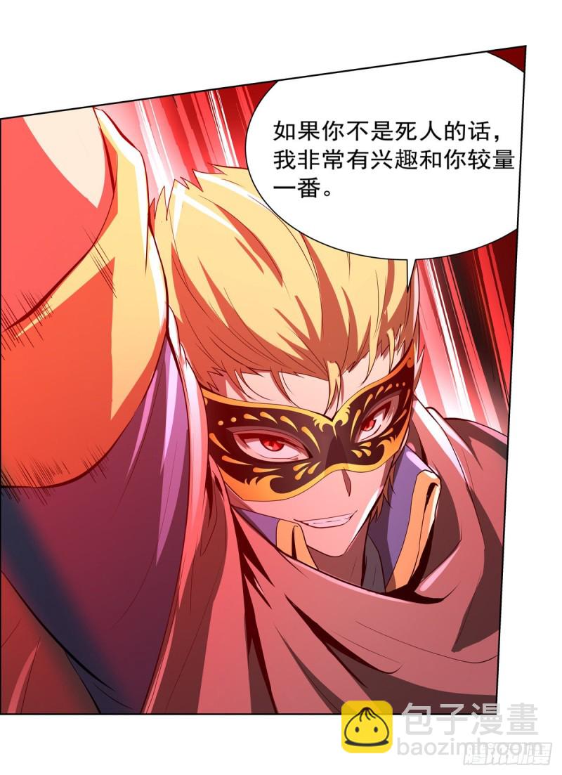 第107话 面具下的英雄25