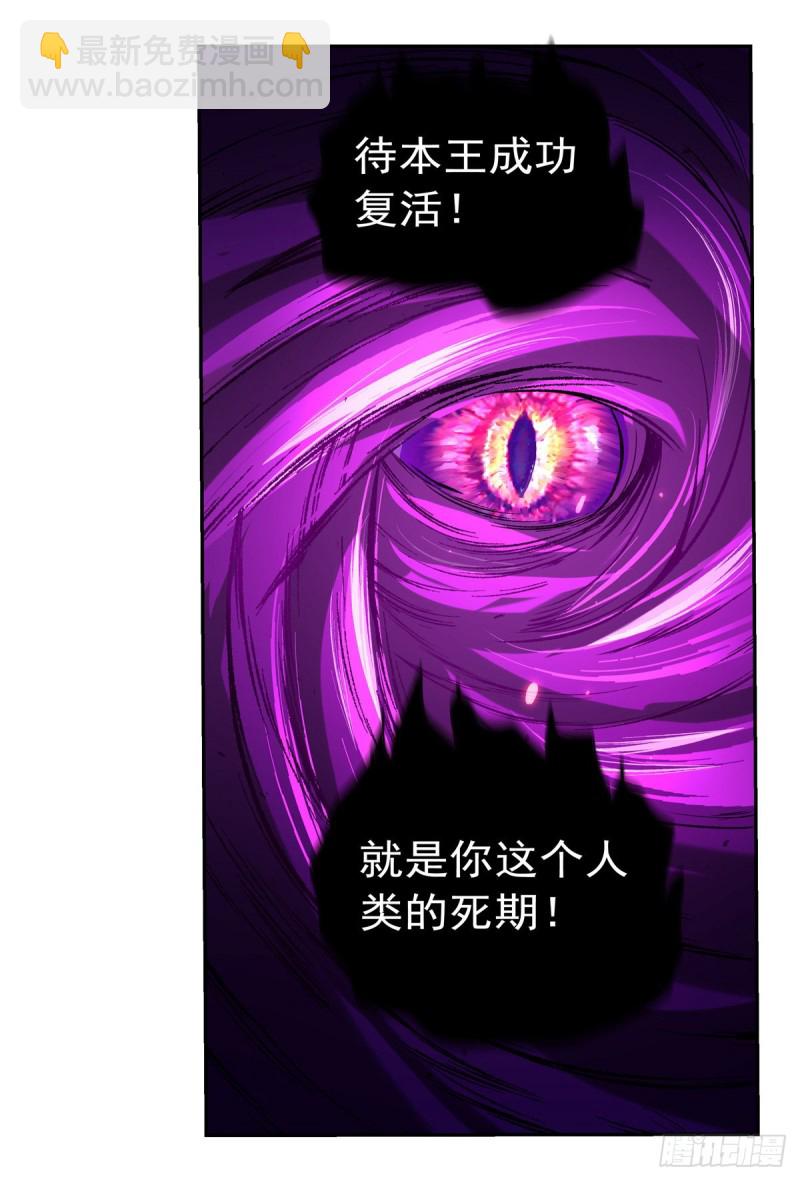 第107话 面具下的英雄28