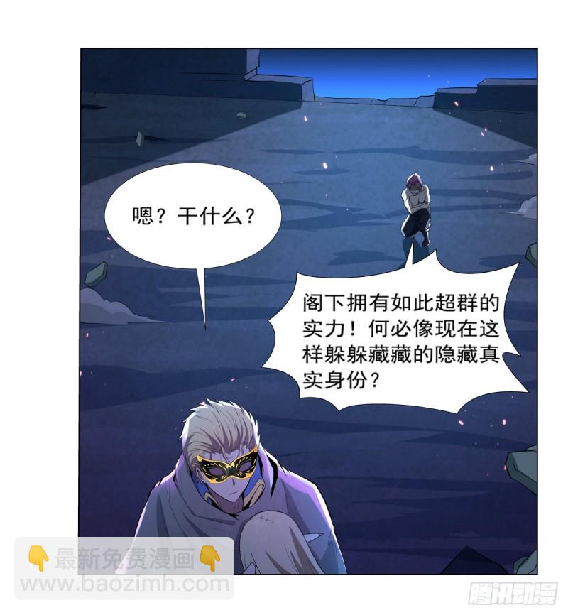 第107话 面具下的英雄4