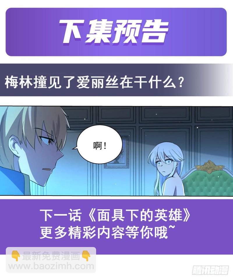 第107话 面具下的英雄47