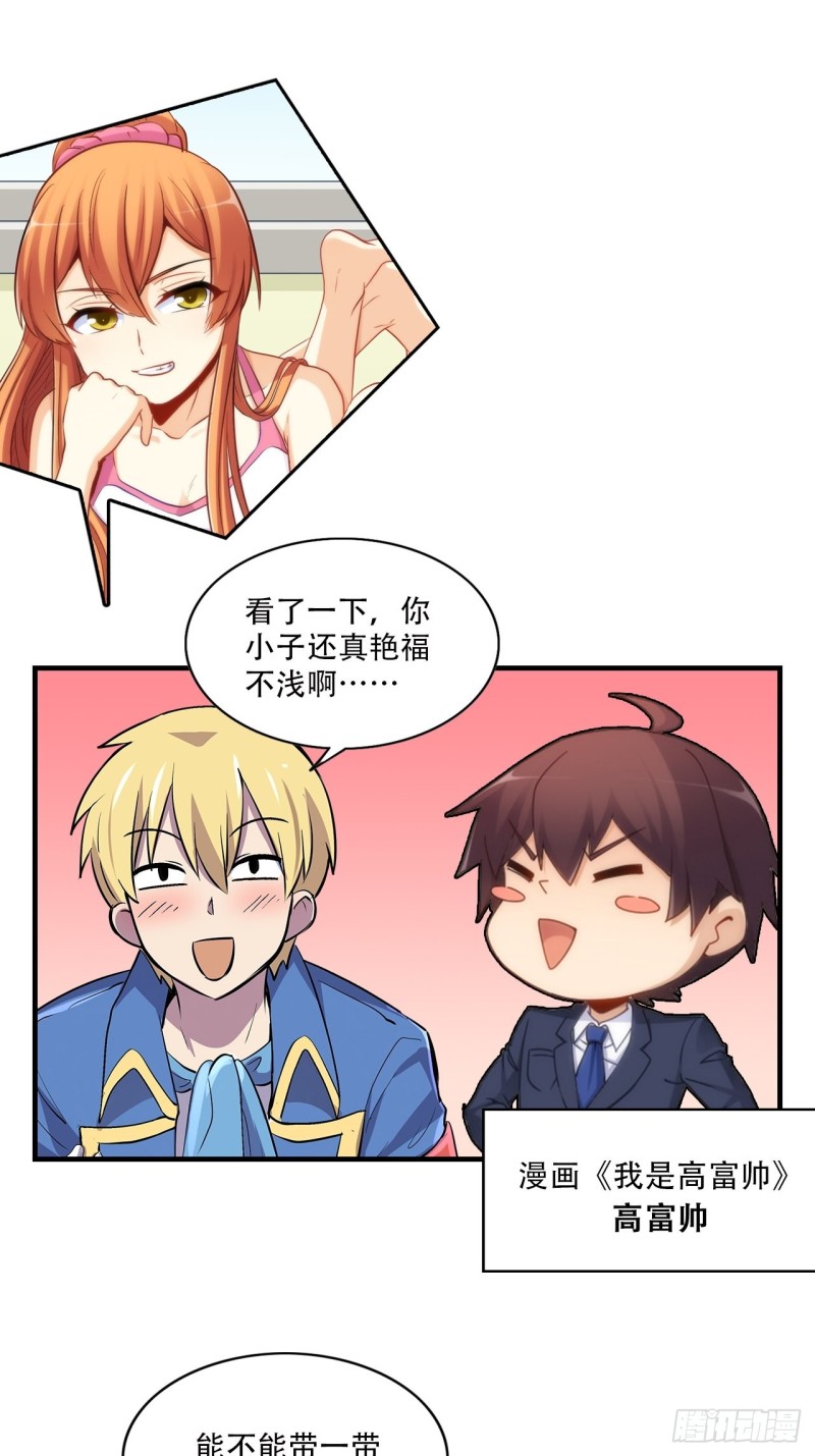 第107话 面具下的英雄48