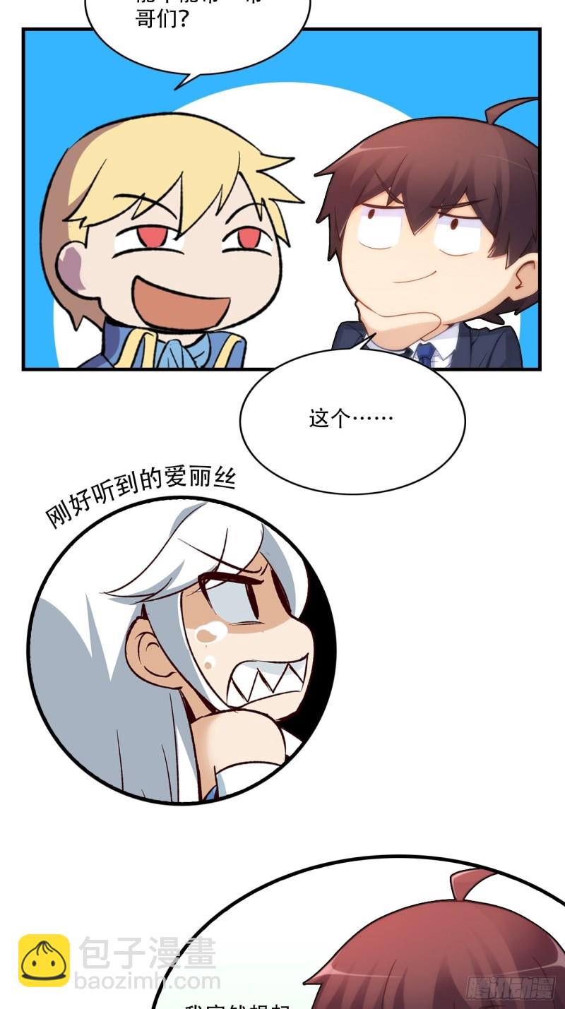 第107话 面具下的英雄53