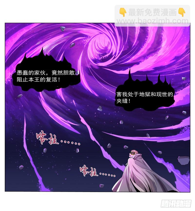 第107话 面具下的英雄8