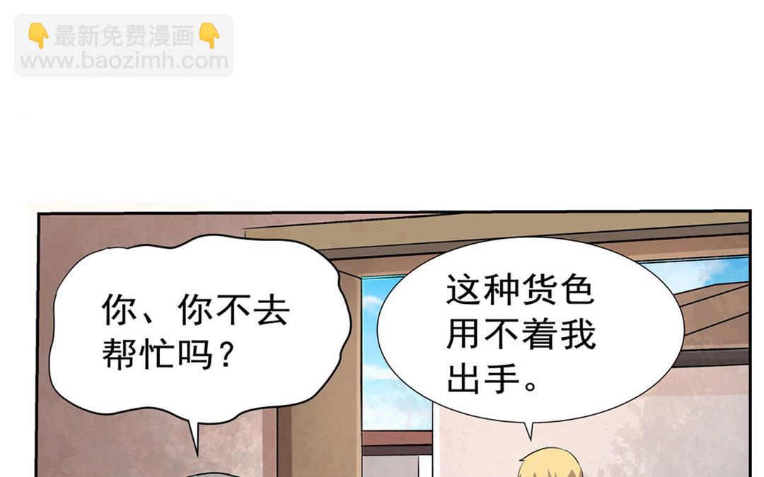 第111话 爱丽丝VS改造人69