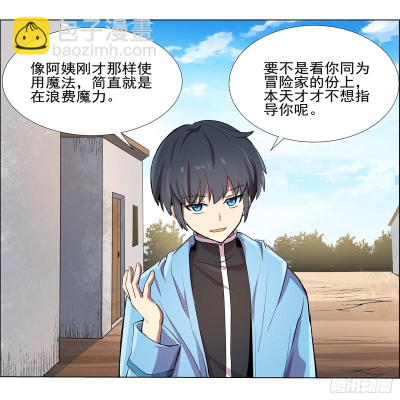 第104话 同床危机10