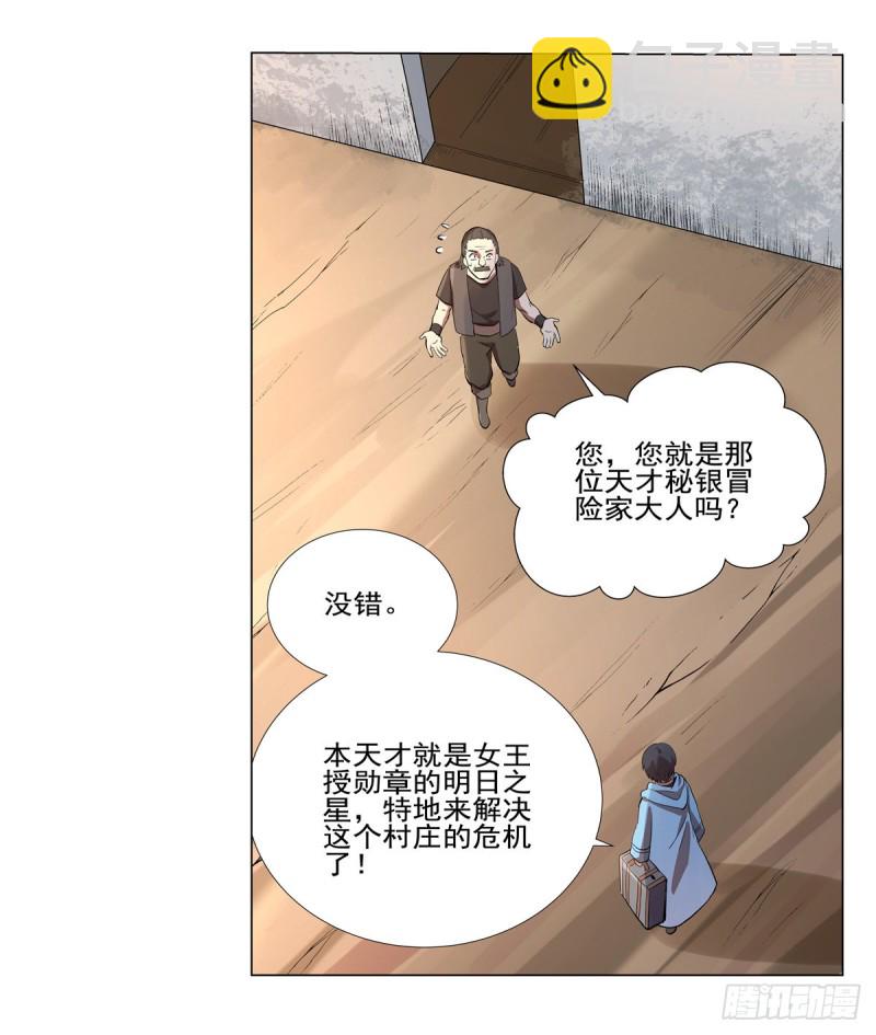 第104话 同床危机12